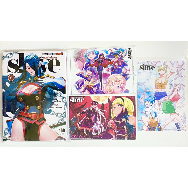 [MG] Slave 8 มือ 1 + โปสการ์ด 3 ใบ