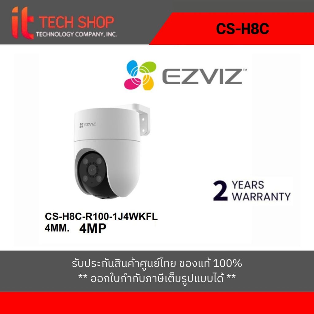 H8C Ezviz กล้องวงจรปิด H8c 4MP PT Wi-Fi Camera H.265