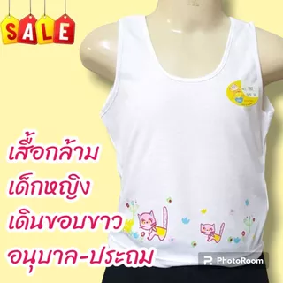 เสื้อทับใน เสื้อซับใน เด็กผู้หญิง 4-6 ปี M-L-XL ทรงกล้าม สีขาว ขอบขาว เนื้อผ้าเบา มีลายสกรีนการ์ตูน #365