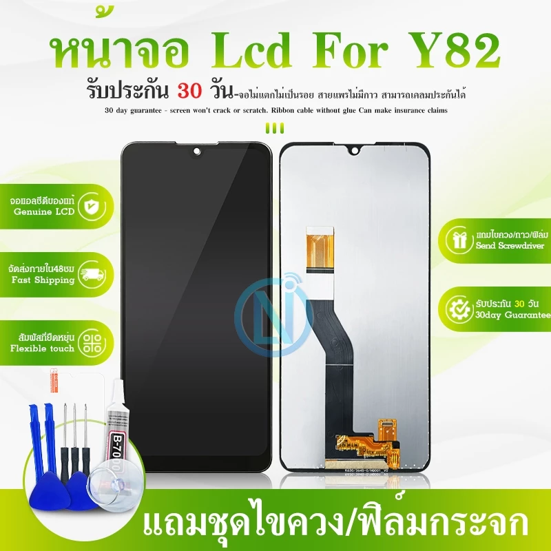 หน้าจอ LCD ใช้กับ wiko Y82 จอ Y82 จอชุด จอแท้ จอ+ทัช Lcd Display WIKO Y82