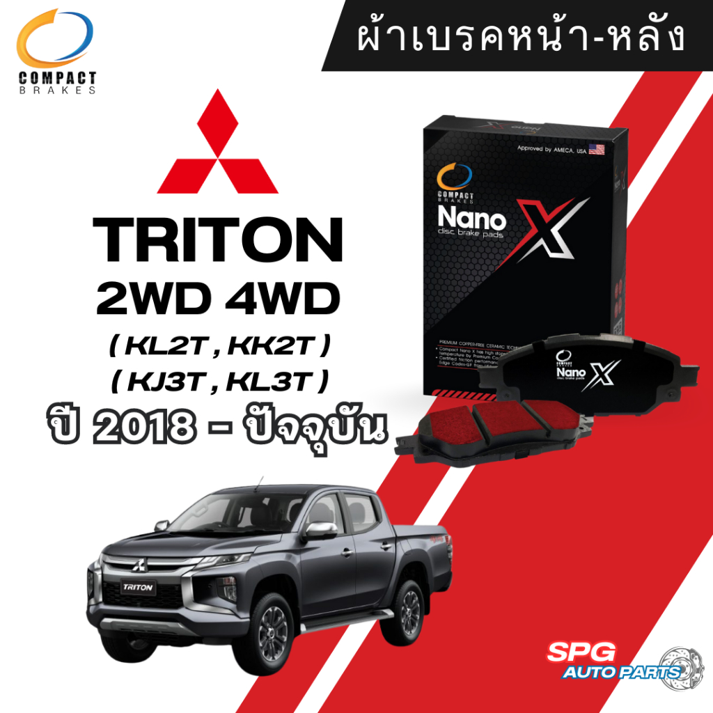 ผ้าเบรคหน้า-ก้ามเบรคหลัง MITSUBISHI TRITON 2WD,4WD (KL2T,KK2T)(KJ3T,KL3T) ปี 20018-ปัจจุบัน COMPACT NANO X,CROWN