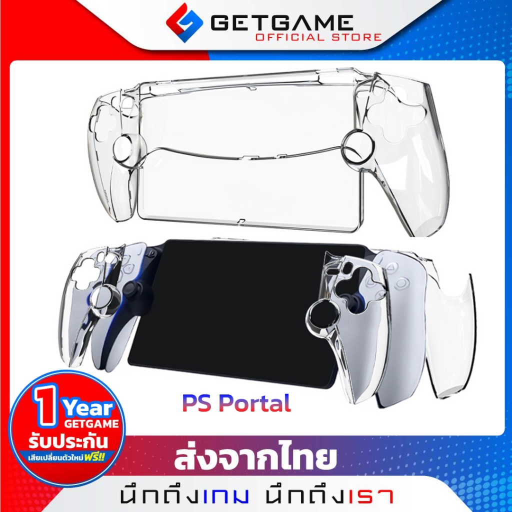 เคสใส Ps Portal แบบแข็ง กันกระแทก กันรอย ป้องกันเครื่อง Playstation Portal