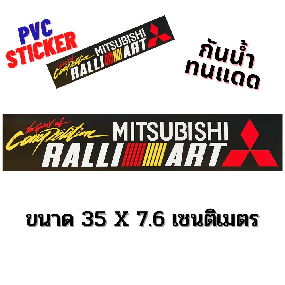 สติ๊กเกอร์ Ralliart Mitsubishi Racing Car JDM สติกเกอร์ PVC กันน้ำ ทนแดด แต่งรถยนต์ รถกระบะ ติดรถ ติดกระจก ข้างรถ ท้ายรถ