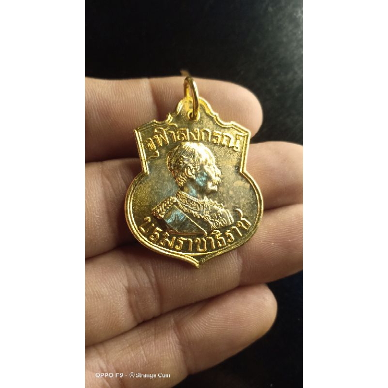 เหรียญอาร์มรัชกาลที่ 5 หลวงพ่อเกษม เขมโก ปี35 รุ่นบารมี 81