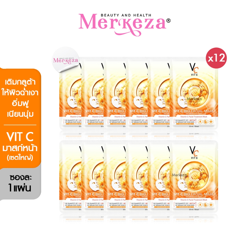[เซตใหญ่]Ratcha VC Vit C Bio Facial Mask รัชชา วิตซี ไบโอ เฟเชียล มาส์ก มาส์กหน้าน้องฉัตร แผ่นมาส์ก