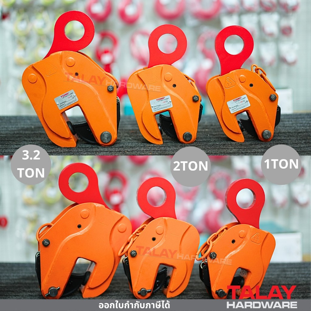 แคลมป์ยกเหล็กแนวตั้ง TOHO JCD ขนาด 1 2 3.2 ตัน