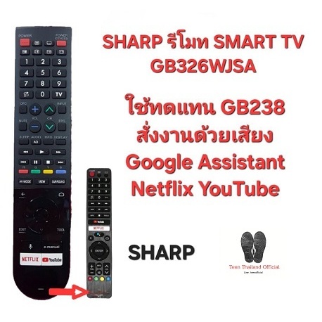 SHARP รีโมท SMART TV + Voice GB326WJSA ใช้ทดแทน GB238 ได้ 100% สินค้าพร้อมจัดส่ง