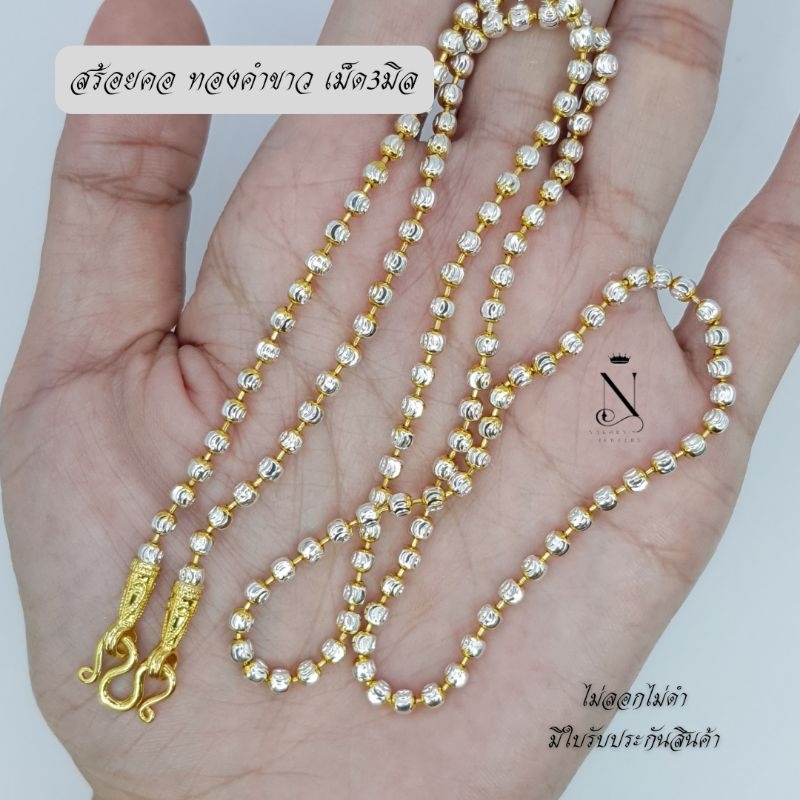 WG05B สร้อยคอ ทองคำขาว (RK) เม็ด3มิล นน.1บาท เกรดพรีเมี่ยม สวยทนมาก ประจำวัน ผู้หญิง - รูปที่ 2