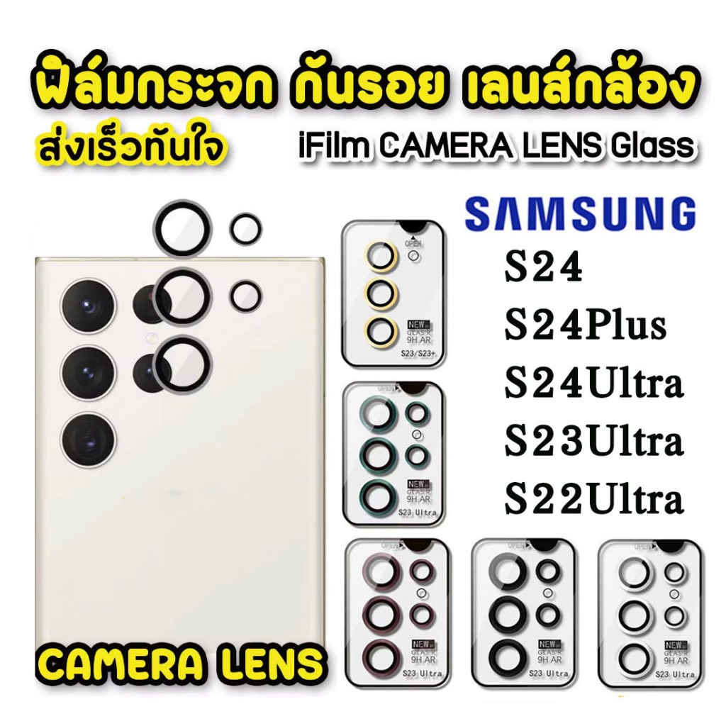 ฟิล์มกล้อง กันรอย SAMSUNG S24ultra S22 S23 S24 ultra Plus S23ultra ฟิล์มหลัง กระจกกล้อง กล้องหลัง ฟิ