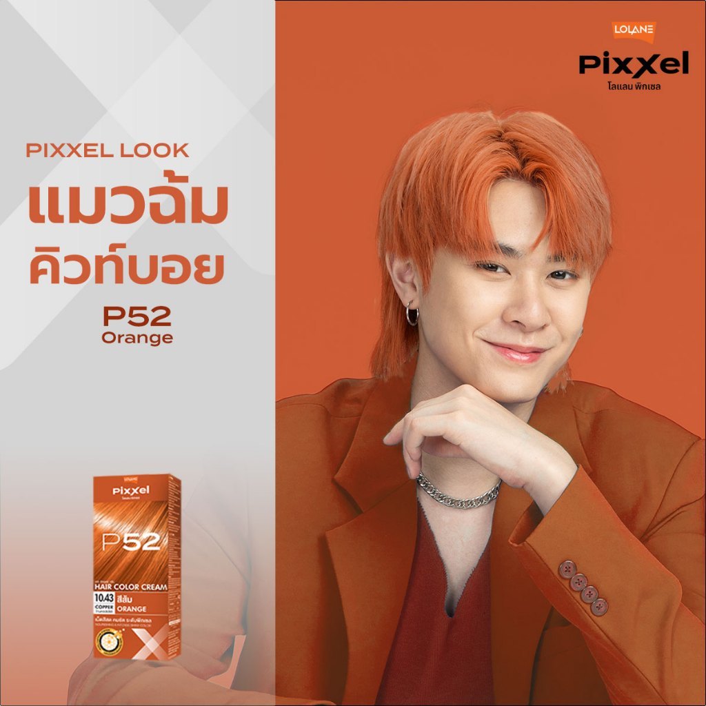 โลแลน พิกเซล คัลเลอร์ ครีม สีย้อมผม | Lolane Pixxel Hair Color Cream - รูปที่ 5