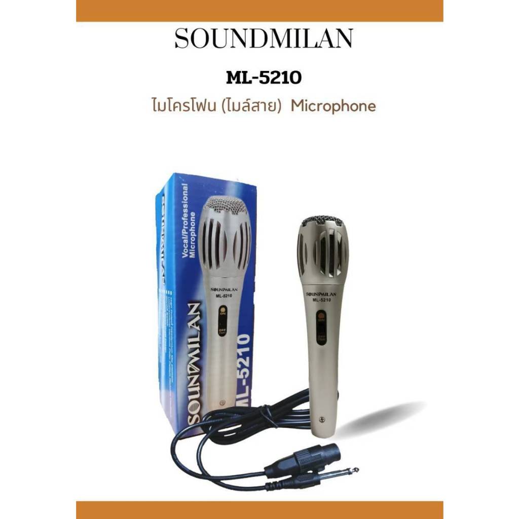 SoundMilan Microphone ไมค์ ไมค์โครโฟน ไมค์ร้องเพลง ไมค์พูด รุ่น ML-521