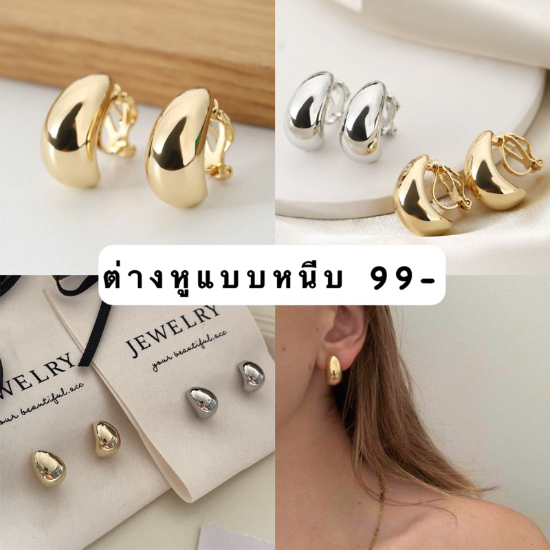 C21-22 ต่างหูหนีบคลิปหนีบโลหะรูปหยดน้ำวินเทจ