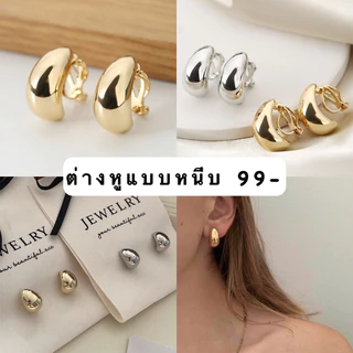 C21-22 ต่างหูหนีบคลิปหนีบโลหะรูปหยดน้ำวินเทจ