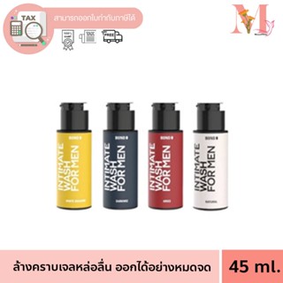 Bond [เจลล้างน้องชาย สูตรอุ่น/เย็น/อ่อนโยน] Bond Wash บอนซ์ …