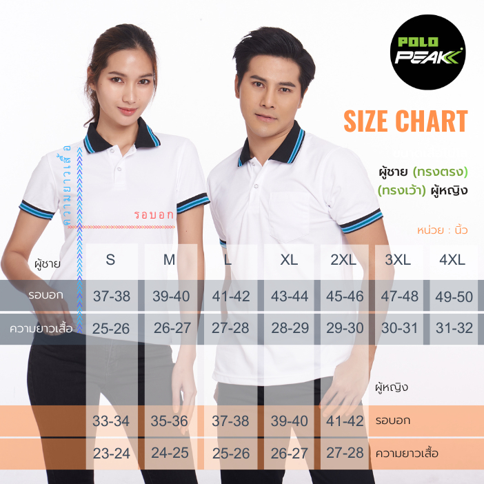 เสื้อโปโลสีแดงเลือดหมู สีล้วน polopeak