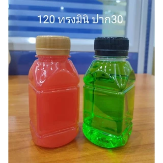 **ขายส่ง** 120 มินิ ป.30 พร้อมฝา (1 แพ็ค 150 ใบ)(1 ออเดอร์ ไม่เกิน 5 แพ็ค)