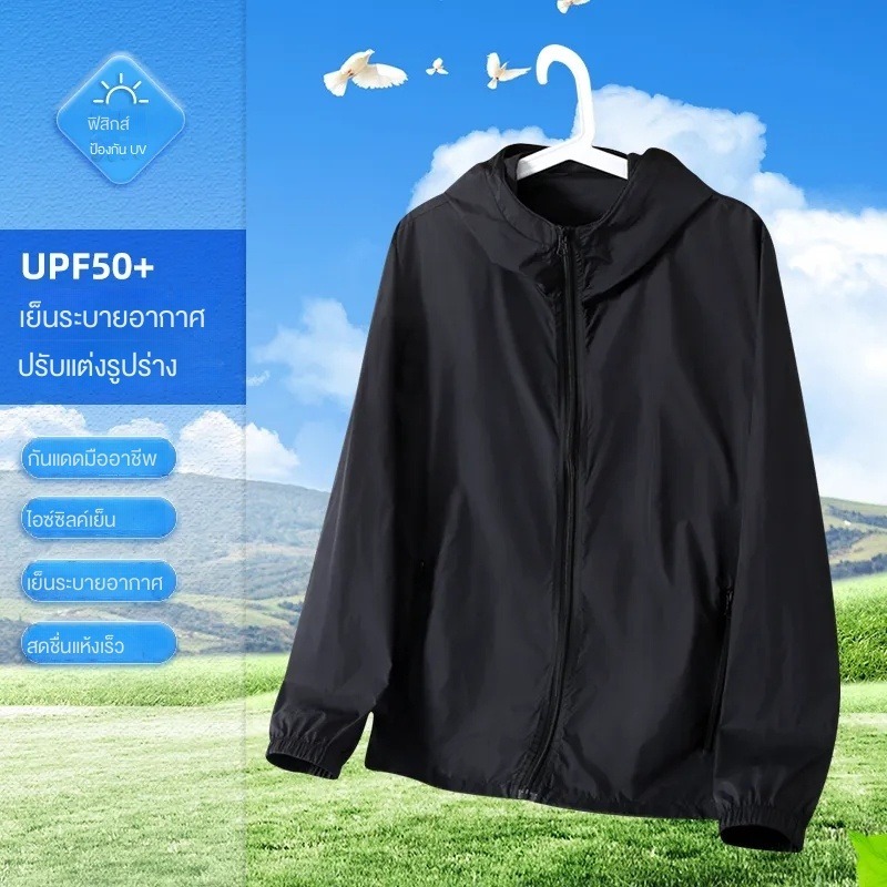 (จัดส่ง 1-5 วัน) เสื้อกันยูวี สไตล์เกาหลี เสื้อกันUV Outdoor sportswear IL8X