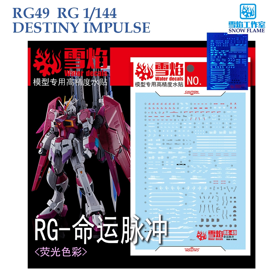 ดีคอลน้ำ [SNOW] RG 49 DESTINY IMPULSE WATER DECAL [FLUORESCENT] RG 1/144 RG49 SRG49 SRG 49 SNOW FRAM