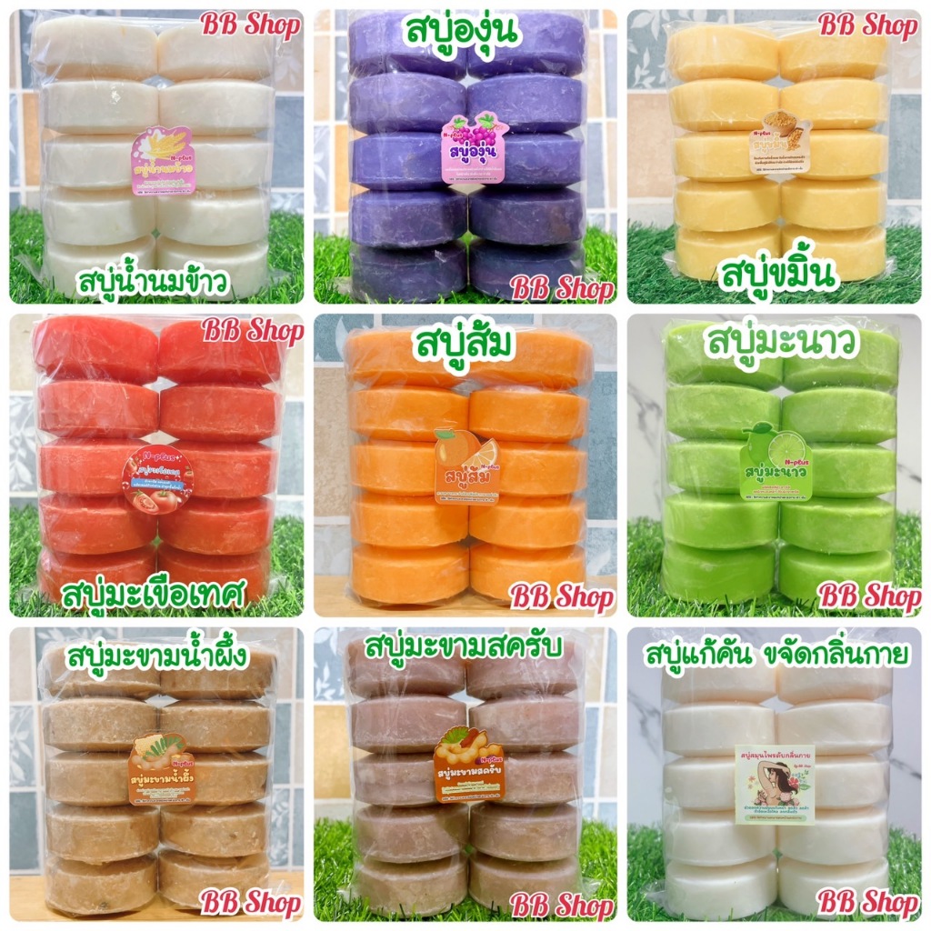 สบู่กลูต้า สบู่สมุนไพร สบู่อัดก้อนกลมขนาด 100 กรัม สบู่แพ็ค 10 ก้อน