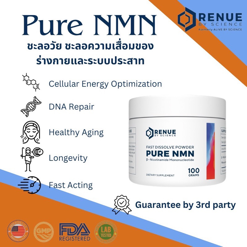 NMN 100g. 🇺🇸 แท้ 100%  NMN powder Purity >99% (NMN 100,000mg.) ตัวแทนจำหน่ายจากอเมริกา