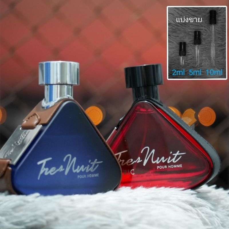 Tres Nuit By Armaf : Pour Homme / Lyric น้ำหอมแบ่งขาย 2ml 5ml 10ml แท้ทุกหยด
