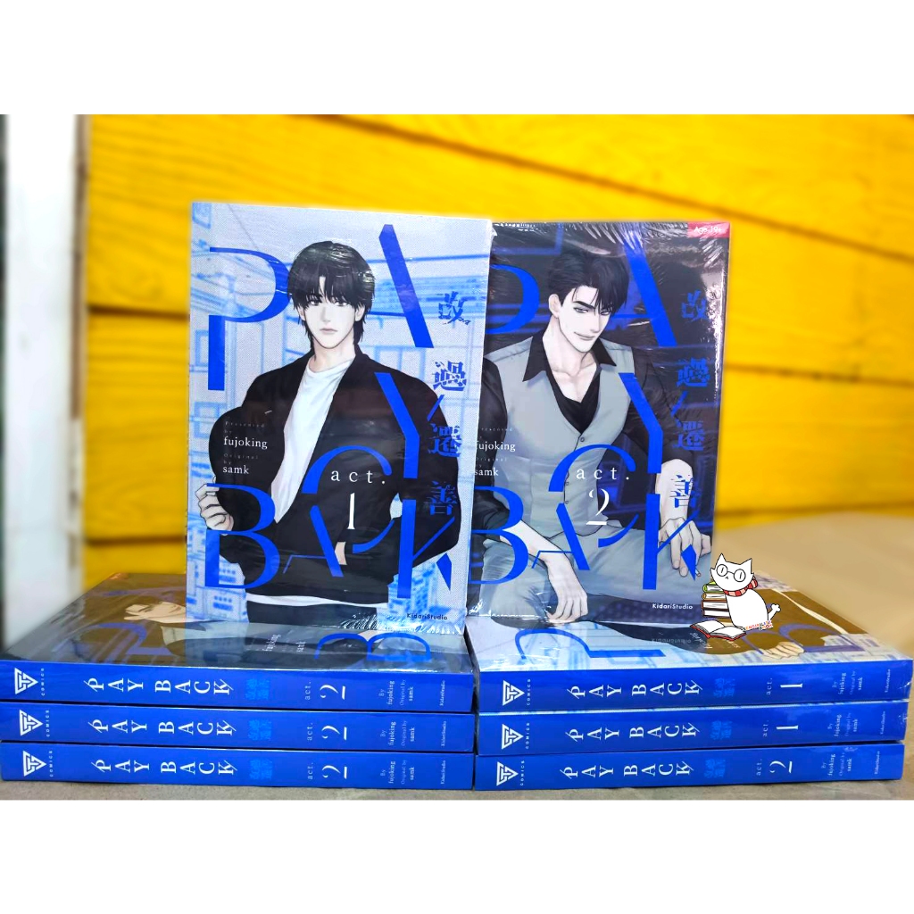 (พร้อมส่ง)Payback เล่ม 1-2 รอบปกติเฉพาะหนังสือ/แยกเล่ม/ราคาพิเศษ/มือ1ในซีล #ร้านแมวแว่น