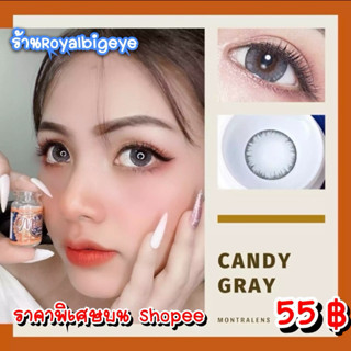 คอนแทคเลนส์ Candy Gray - Montra สีเทาขนาดมินิ มีสายตาถึง -6.…