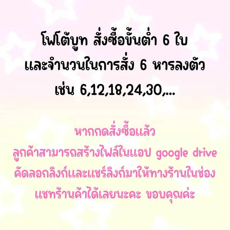 รับทำโฟโต้บูท/ที่คั่นหนังสือขนาด 2×6 นิ้ว(ฟรีซองใส) ❗️สั่งขั้นต่ำจำนวน 6 ใบกหารลงตัว❗️ ราคา ถูกที่สุด ดีลบีเคเค แกลเลอรีภาพที่ 2