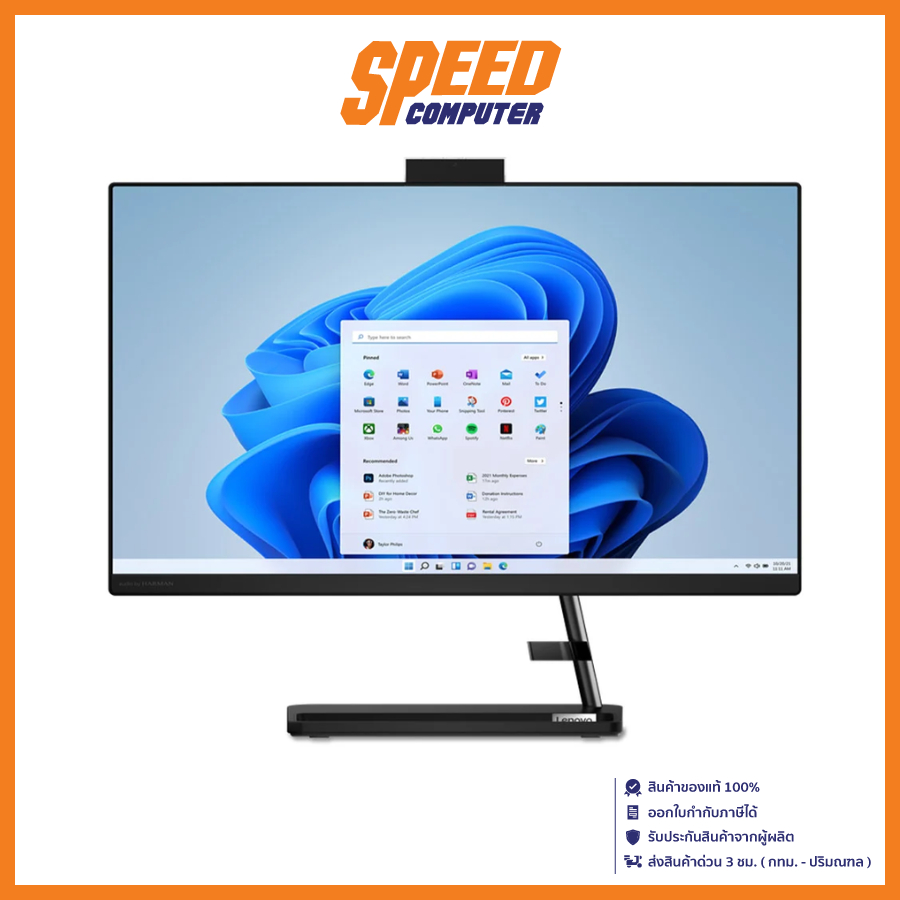 LENOVO IDEACENTRE AIO 3 24IAP7-F0GH019TTA ALL-IN-ONE (ออลอินวัน) 23.8" Intel Core i5-13420H / By Spe