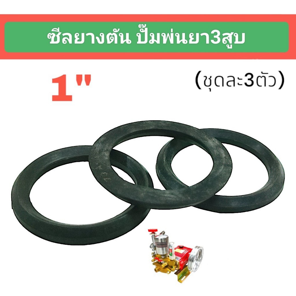 ยางตัน 1