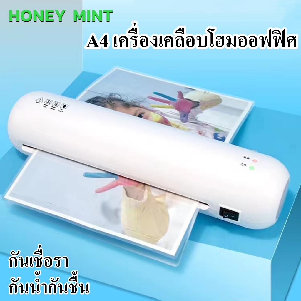 เครื่องเคลือบบัตร A3 A4 A5 Laminating machine เครื่องเคลือบพลาสติก เนตสำหรับเคลือบบัตร การ์ดโปสการ์ด