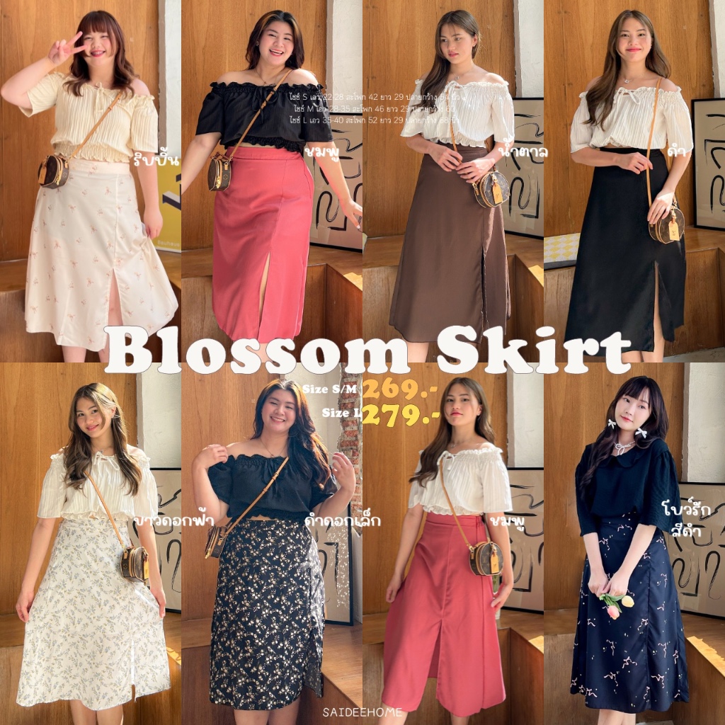 ซื้อ ꒰ Blossom Skirt 🍡🌷꒱ บลอส-ซั่ม- สเกิร์ท กระโปรงส่วนผสมพิเศษที่เก็บทรงได้อยู่หมัด ꒳˓ ◡̎🧚🏻‍♂✨🤏🏻