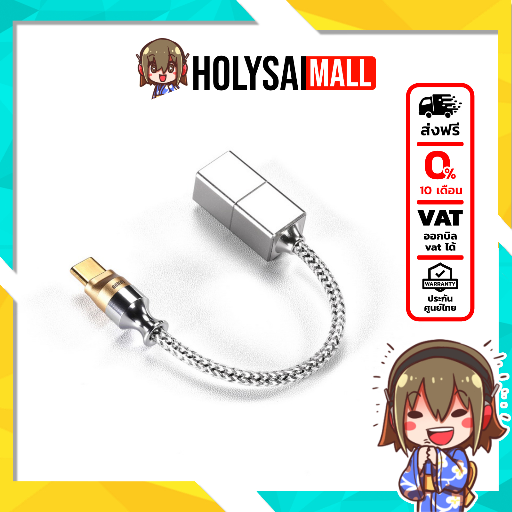 DD TC35Pro E2 DAC/AMP หางหนู แปลง TypeC/Ligntning ให้รองรับหูฟัง 3.5mm ประกันศูนย์ไทย