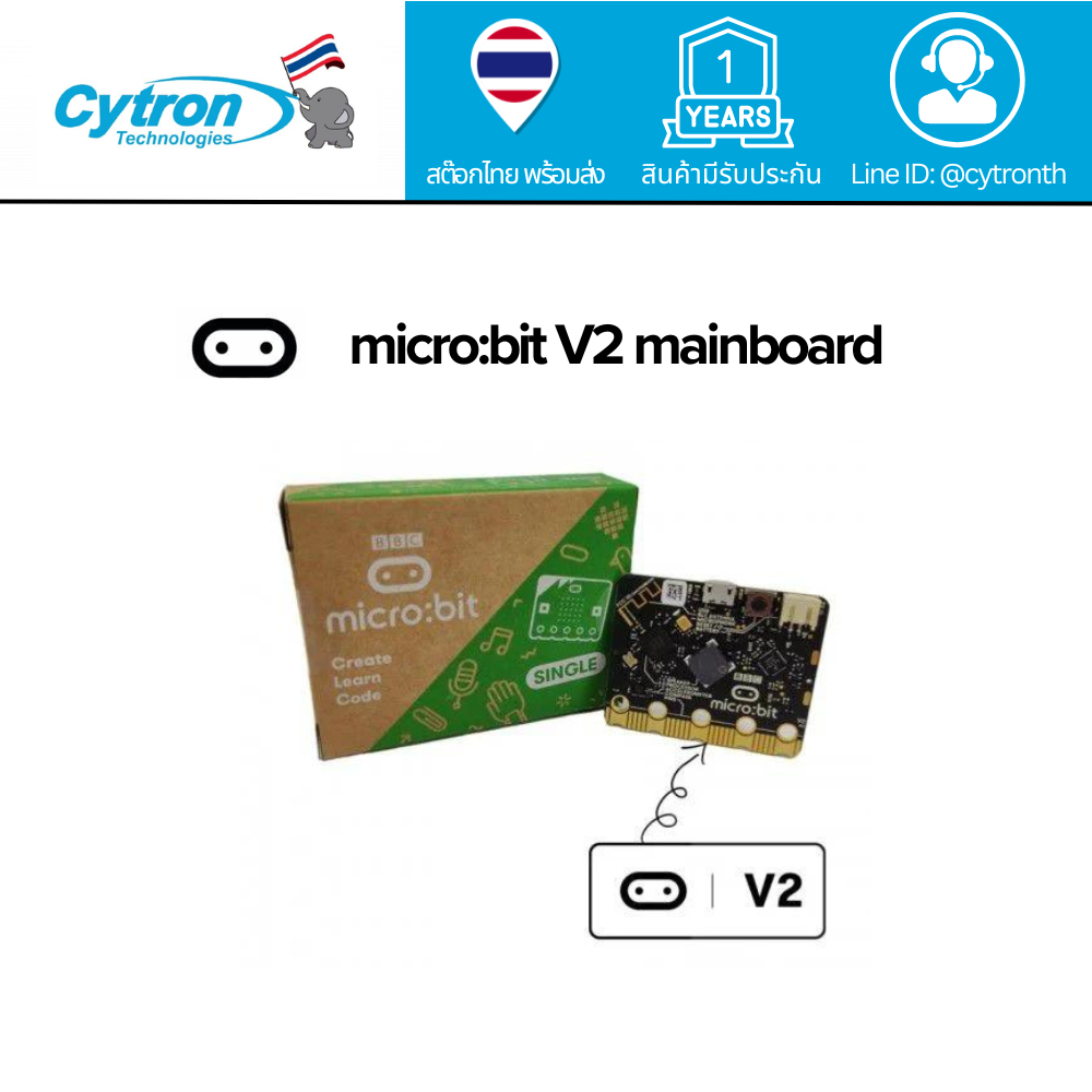 Micro:bit V2 Mainboard (บอร์ดไมโครบิต)