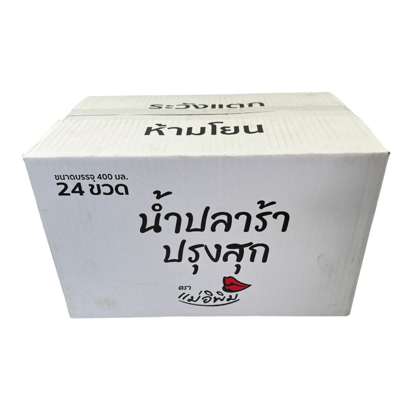 น้ำปลาร้าแม่อิพิม 400 มล. 6-24 ขวด