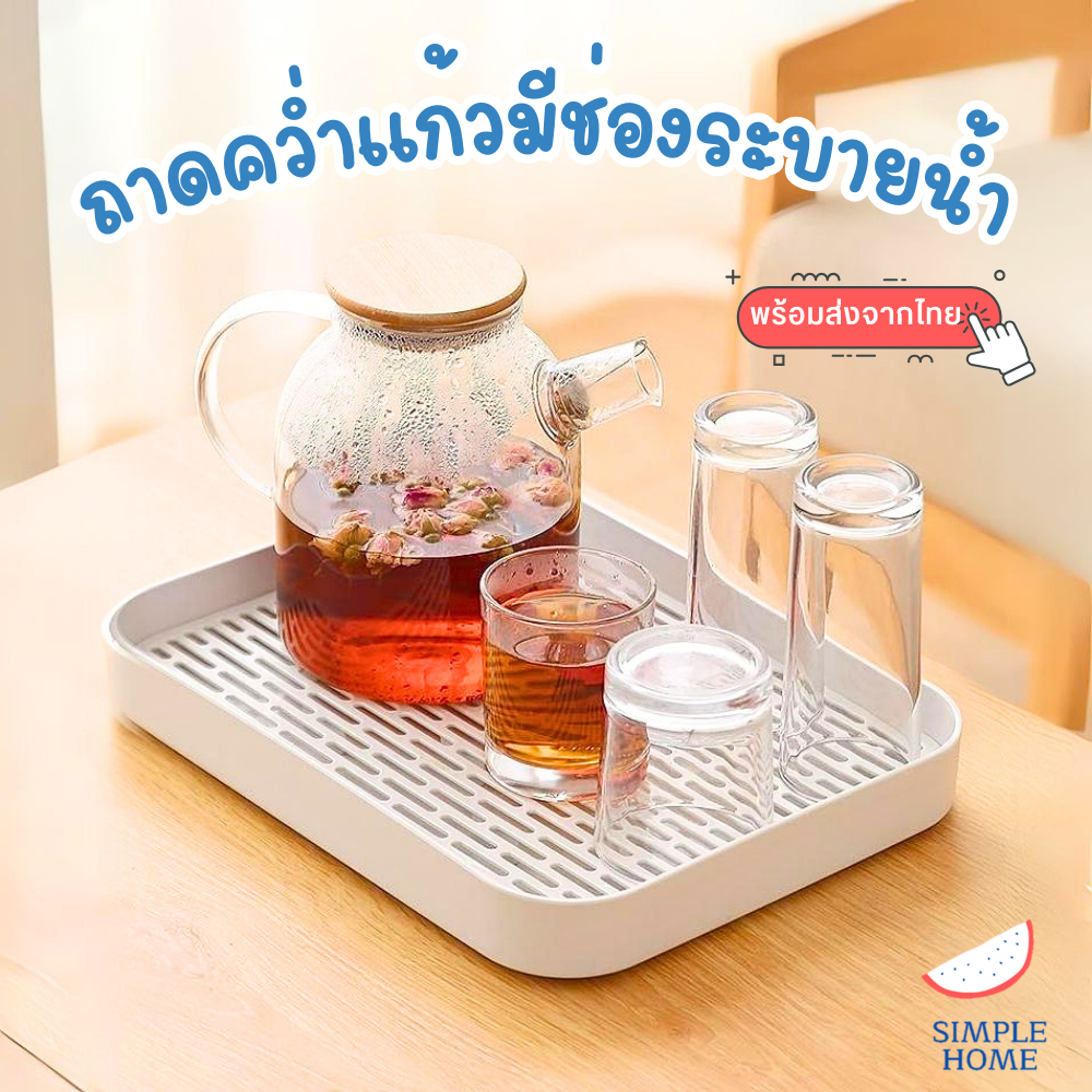 พร้อมส่ง ถาดคว่ำแก้วและจาน ถาดรองน้ำ ระบายน้ำสองชั้น ที่คว่ำแก้วแห้งไว