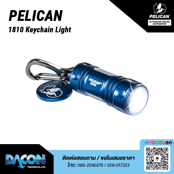 ไฟฉาย Pelican, 1810 Keychain Flashlight