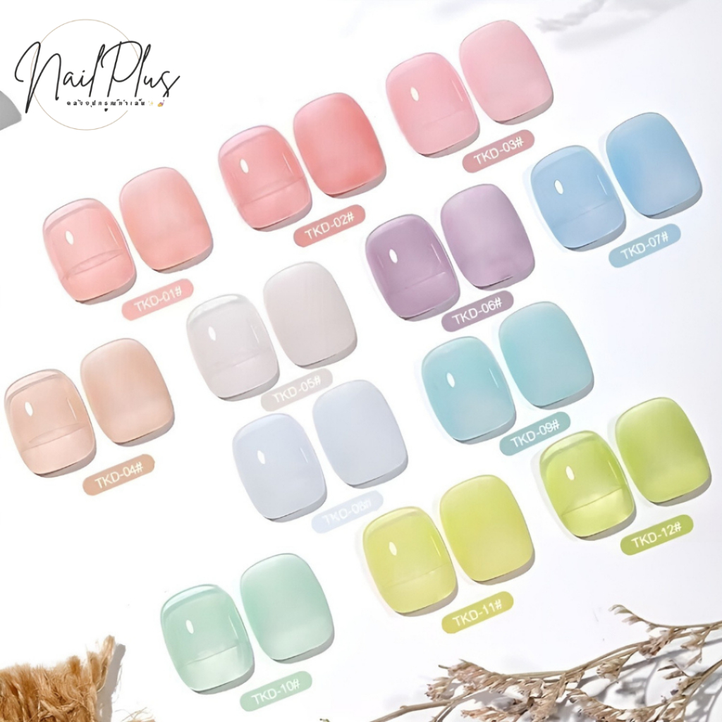 TKD 01-12 สีไซรัปพาสเทล โทนสุขภาพดี สีเจล As ANOTHER SEXY 15ml.