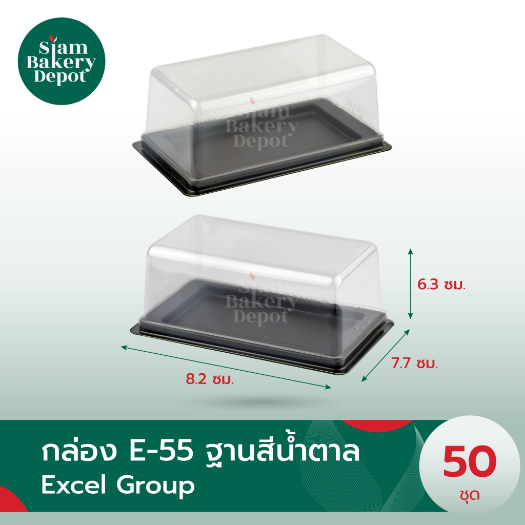 กล่องเค้กท๊อฟฟีน้ำตาล E55 ฝา+ฐาน บรรจุ 50 ชุด/แพ็ค