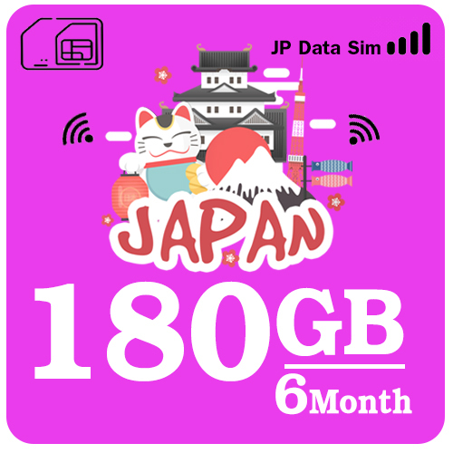 JP Net Sim 180GB/6Month (ซิมเน็ตญี่ปุ่น 180GB/6 เดือน)