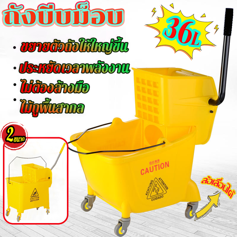 รับประกันร้านค้า ถังม็อบถูพื้น 36 ลิตร รถเข็นทำความสะอาด สีเหลือง พลาสติก น้ำไม้ถูพื้น ไม้ม็อบม็อบ สปริง