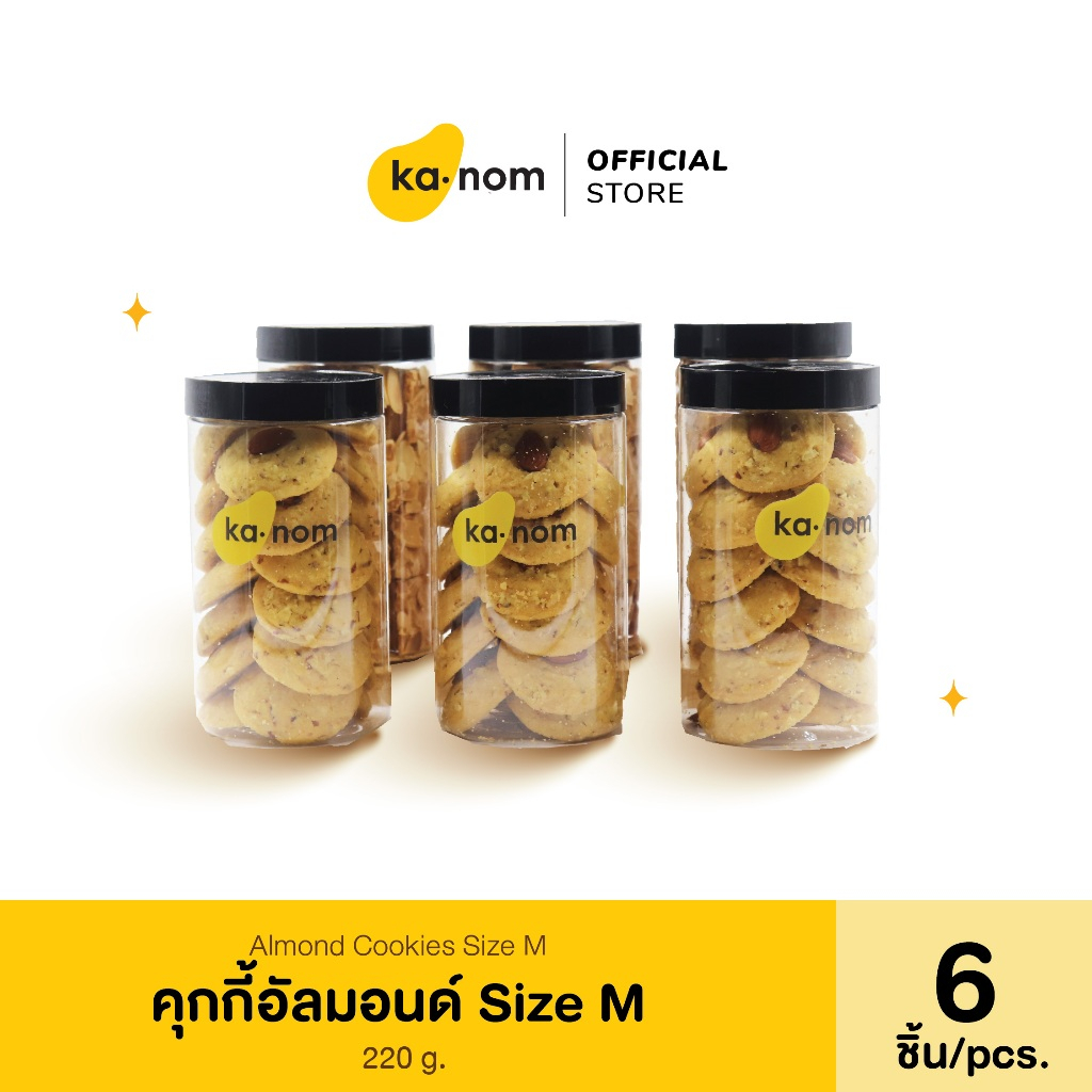 kanom | คุกกี้อัลมอนด์ Size M x 6 ชิ้น | Almond Cookies Size  M x 6 Pcs.