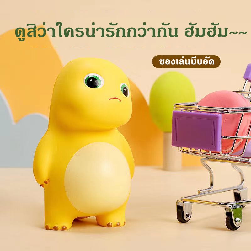 บีบของเล่น ตุ๊กตามังกรนมToys ของเล่นบีบสกุชชี่ คลายได้ อัดได้ ของเล่นเด็ก ของเล่นการบีบอัด Naloong