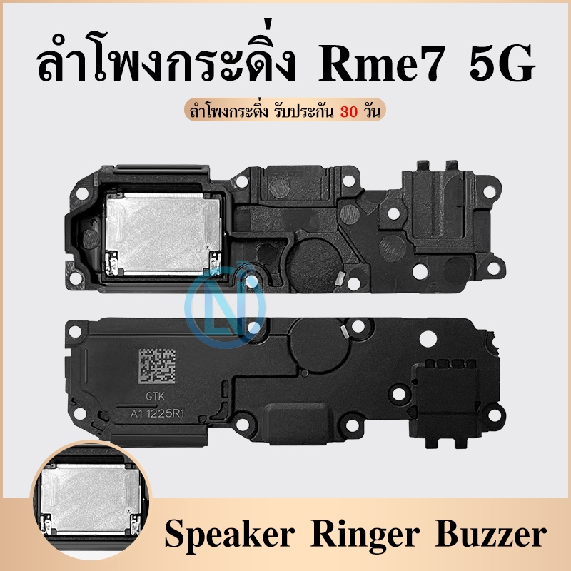 Speaker Ringer Buzzer ลำโพงกระดิ่ง Realme 7 5G Loud Speaker Realme7 5G Ringer รับประกัน 1 เดือน