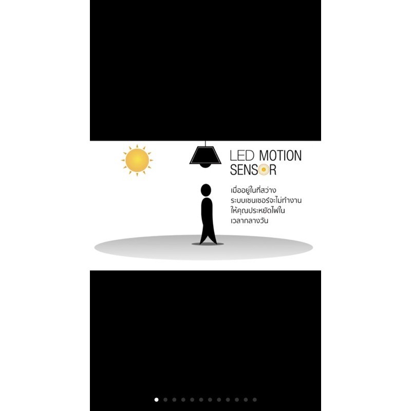 LAMPTAN หลอดไฟตรวจจับการเคลื่อนไหว LED Motion Sensor 9 วัตต์ แสงขาว แสงเหลือง