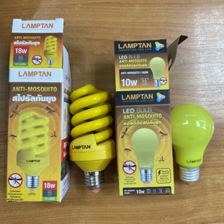 Lamptan หลอดไฟไล่ยุง ไล่แมลงปีกอ่อน  10 วัตต์และสไปรัลกันยุง…