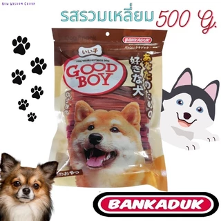 ขนมสุนัข Goodboy stick🐶สติ๊กสำหรับน้องหมา 500กรัม Bankaduk