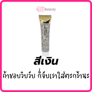 Keliya เจลกากเพชร กลิตเตอร์ face&body