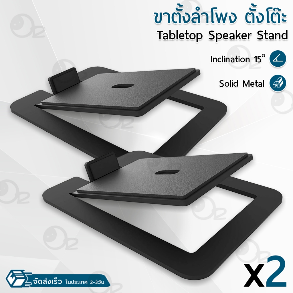9Gadget - ขาตั้งลำโพง ที่วาง แท่นวาง ที่ตั้งลำโพง ขาแขวนลำโพง - Surround Sound Speaker Stands Kanto s YU4