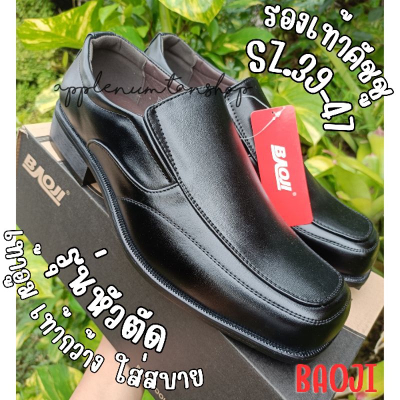 รองเท้าคัชชูผู้ชาย รุ่นหัวตัด  ยี่ห้อBaojiแท้ sz.39-47​ หน้าเท้ากว้างใส่สบาย